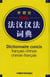 Dictionnaire concis francais-chinois chinois-francais - edition bilingue