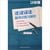 Exercices et analyses de traduction  fahan hanfa fanyi xunlian yu jiexi (bilingue fr - ch)