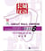 Great wall chinese 6 workbook (ancienne edition) - edition bilingue