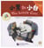 Two little cats the chinese library series (+ cd-rom, chinois avec pinyin)