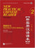 New practical chinese reader 2 instructor's manual