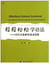 Effortless chinese grammar (textbook)