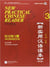 New practical chinese reader 3 workbook