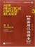 New practical chinese reader textbook 3, 2eme edition