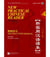 New practical chinese reader 4 instructor's manual (cd)