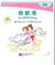 The white snake (chinese graded readers intermediate) (+mp3)