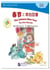 The chinese new year ( chinese graded readers pre-intermediate)
