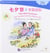 The cowherd and the weaver girl (+cd -rom, chinois avec pinyin) - the qixi festival