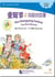 The chongyang festival (chinese graded readers pre-intermediate, +1 cd - rom)