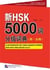 Hsk5000  4-5  / a dictionary of 5000 graded words for new hsk (levels 4 and 5) (ch- en-pinyin)