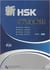 Thourough analyses of new hsk 4 (+mp3)