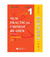 New pratical chinese reader 1, textbook (3eme ed.) - edition bilingue