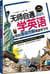 Wu shi zi tong xue yingyu (+mp3)