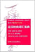 Vetements-accessoires-beaute: vocabulaire de la mode francais-chinois - edition bilingue