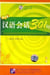 Cd 301 phrases de conversation (vol. 2)