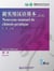 Cd nouveau manuel de chinois pratique 1 manuel