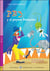 Pb3 Y El Payaso Rataplan + Audio CD