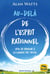 Au-dela de l'esprit rationnel - afin de revenir a la logique des choses