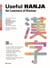 Useful hanja for learners of korean  (nvle ed. : +workbook-  +mp3) - edition multilingue