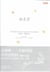 Le petit prince chinois traditionnel-anglais-francais (ed. taiwan)