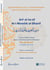 Quintessence de la connaissance sur l'honorable naissance / 'arf al-ta'rif bi-l-Mawlid al-Sharif