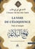 La voie de l'éloquence - nahj al balagha