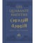 Les quarante hadiths - édition bilingue français/arabe phonétique ; turquoise