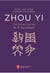 Zhou yi, commentaires du yijing integral