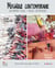 Mosaique contemporaine : aude fourrier et elisabeth ragon