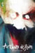 Batman : Arkham asylum