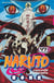 Naruto Tome 47