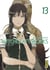 Witchcraft works Tome 13