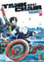 Tank Chair - Tome 2