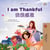 I am Thankful ???? - English Traditional Chinese Bilingual Collection