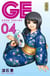 GE-Good Ending - Tome 4