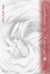 Comtesse De Havana - How Fools Fall - Book V - Comtesse De Havana, #5