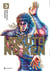Hokuto No Ken (Réédition) T03