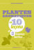 Plantes aromatiques en 10 leçons et 3 bonnes herbes...