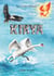 Les Cycles d'Eriane - Kirya