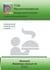 TCM - Stomach - rebellious stomach Qi - E241 TCM - Stomach - rebellious stomach Qi