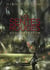 Les sentes rouges