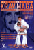 L'Encyclopédie du Krav Maga : programme ceinture orange - Vol. 1