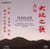 Mahler - chinese lied