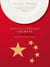 Revolutionary chinese cookbook - recipes from hunan province