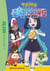 Pokémon - Les Horizons Tome 5 : Tous à Cuencia !