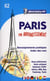 Paris Par Arrondissement - (Reliure Agrafee)  Nouveaute