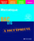 Mercatique - bac stg