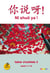 NI SHUO YA ! : chinois - niveau A1-A2 - cahier A2