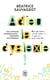 Adieu la dyslexie - une méthode révolutionnaire : l'alphabet neurologique