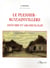 Le plessier-rozainvillers - histoire et archéologie